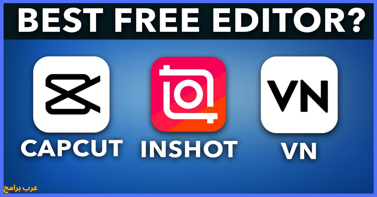  تحميل InShot مهكر