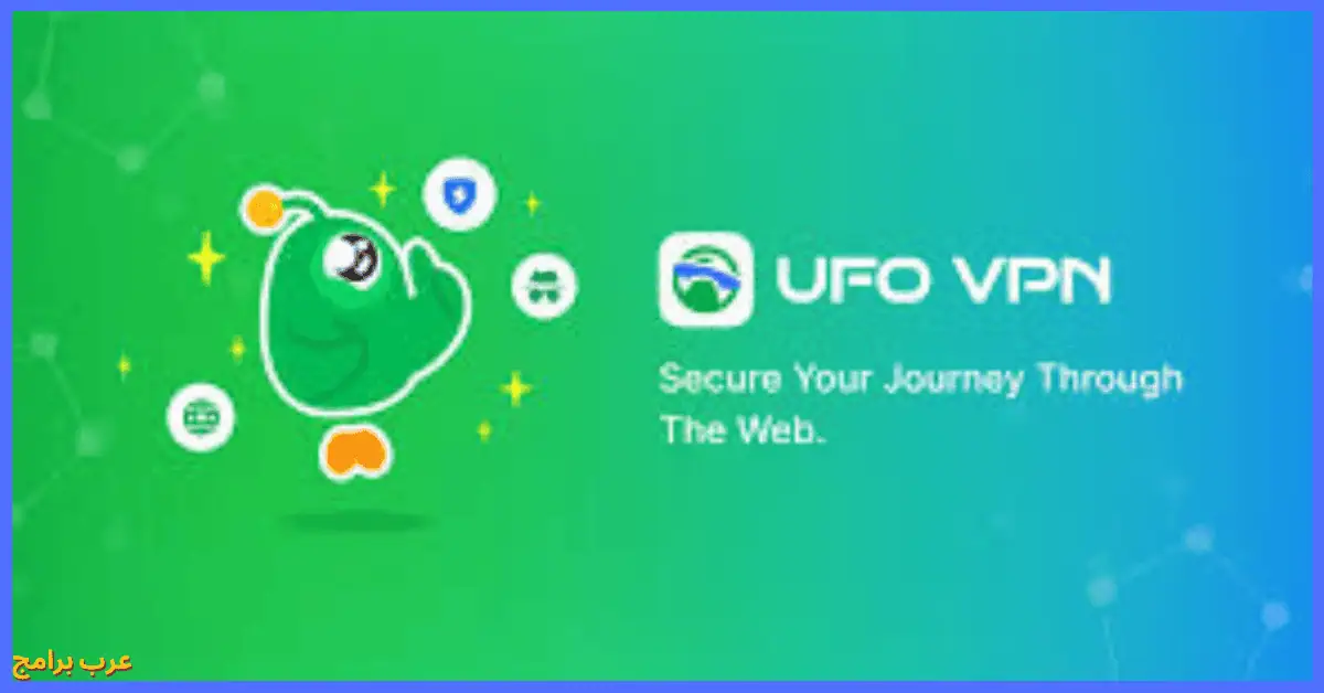  UFO VPN مهكر