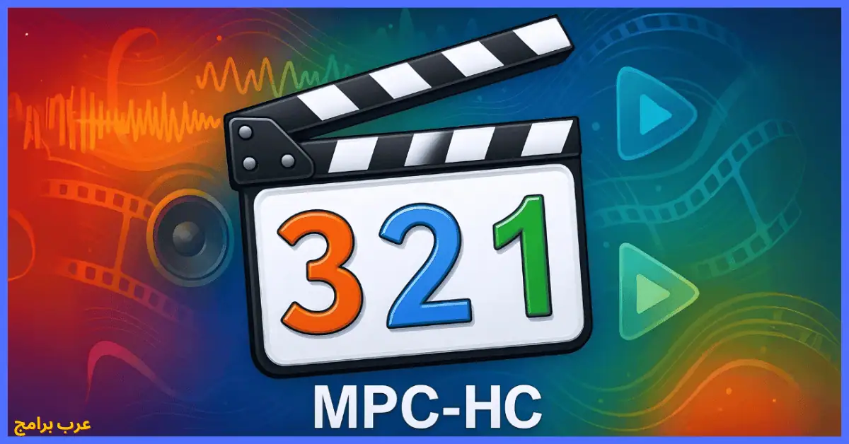 Media Player Classic